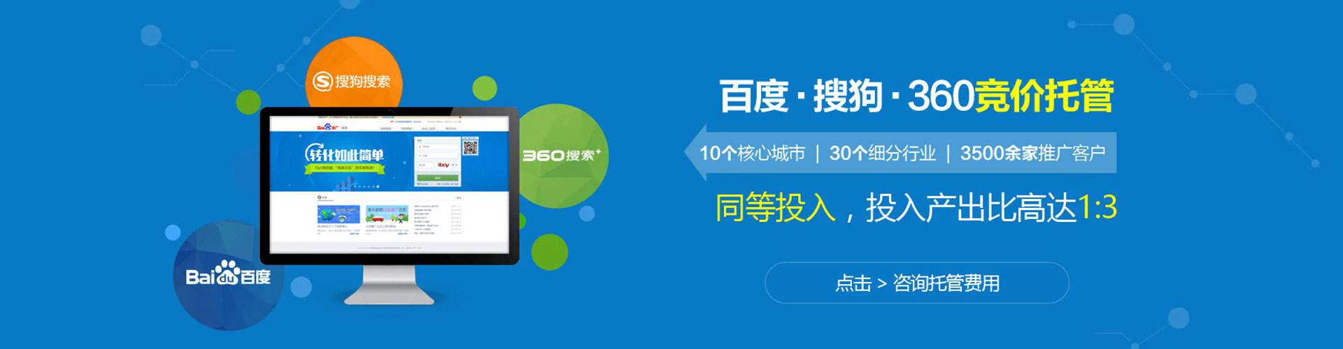 上街百度广告推广